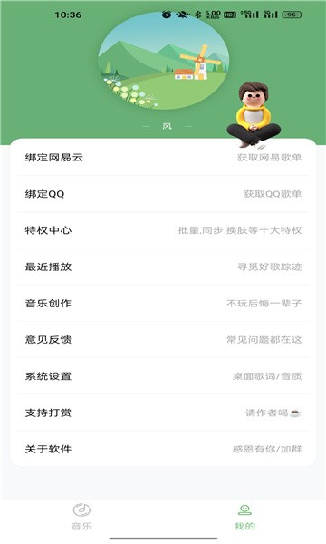 搜音手机软件app截图