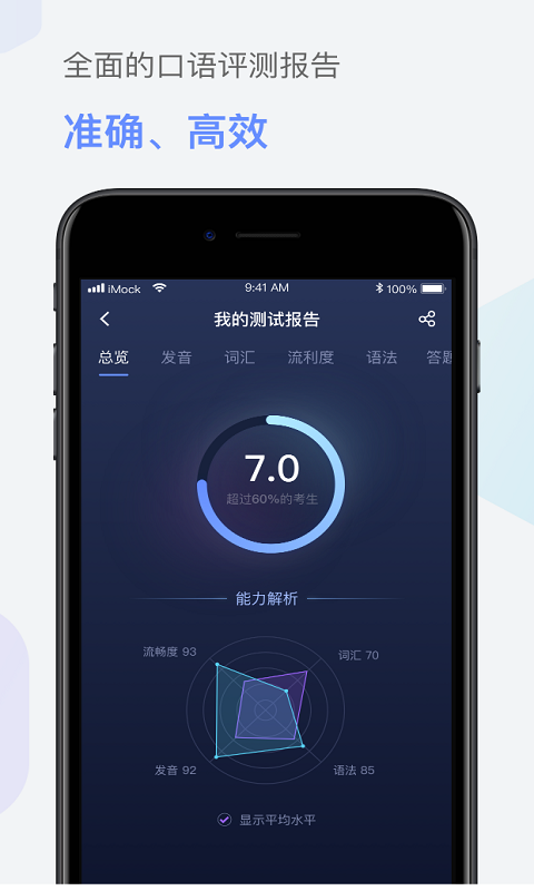 爱模考手机软件app截图