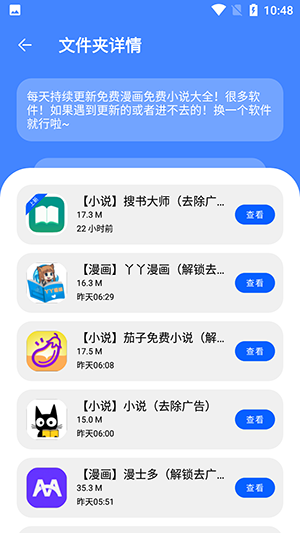 梦栈软件基地手机软件app截图