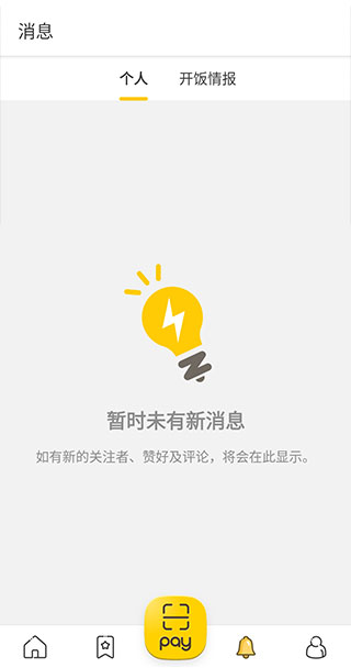 openrice手机软件app截图