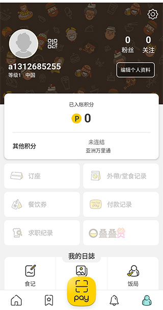 openrice手机软件app截图