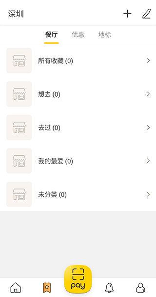 openrice手机软件app截图