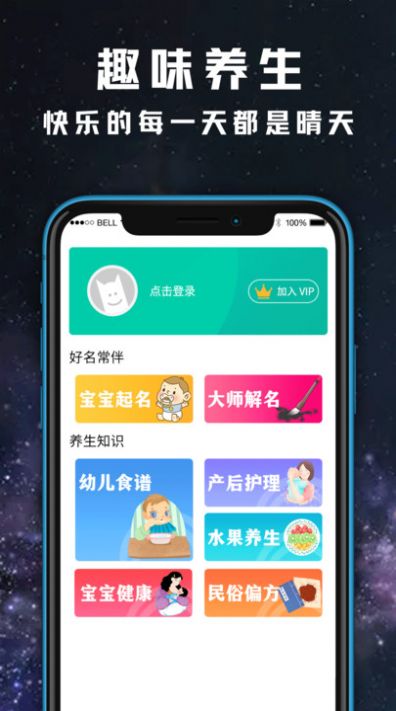 天气日历黄历查询手机软件app截图