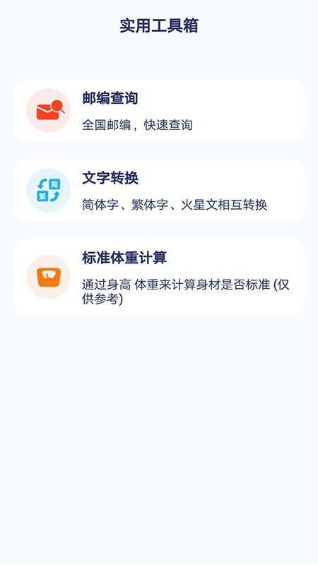 快鸟日历手机软件app截图