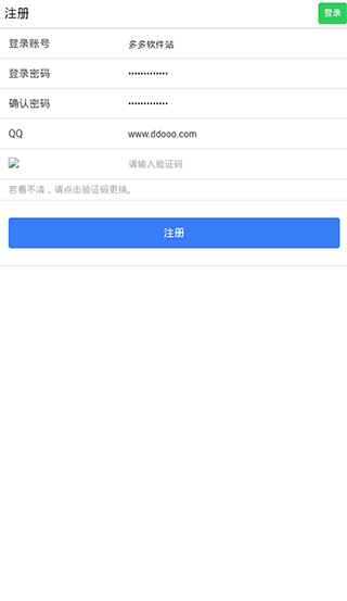 易码短信验证码平台手机软件app截图