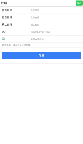 易码短信验证码平台手机软件app截图