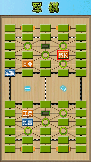 军棋陆战棋手游app截图