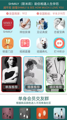 一站婚礼手机软件app截图