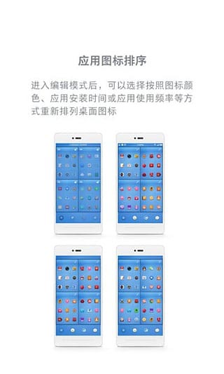 锤子桌面手机软件app截图