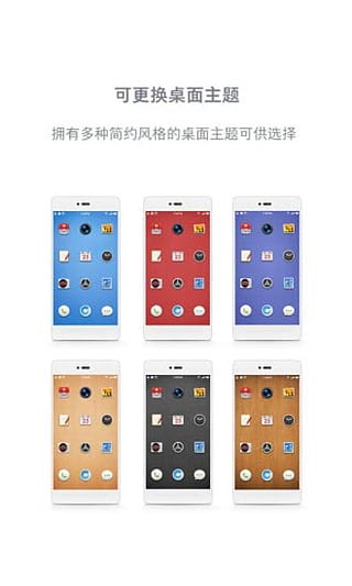 锤子桌面手机软件app截图