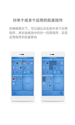 锤子桌面手机软件app截图