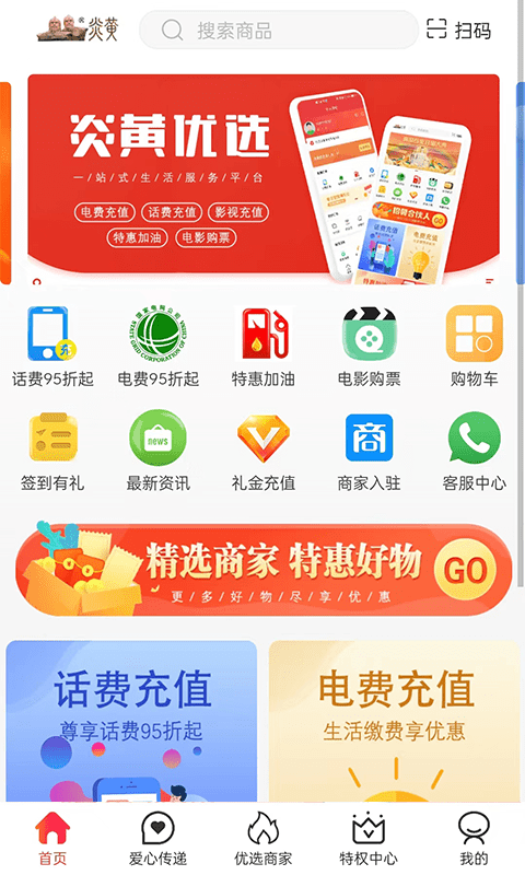 炎黄优选手机软件app截图