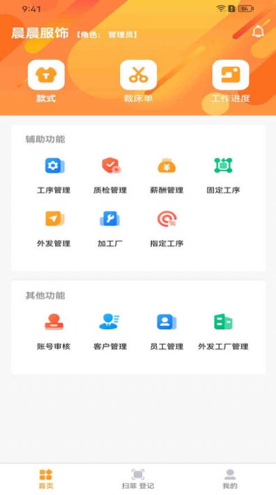 衣工厂手机软件app截图