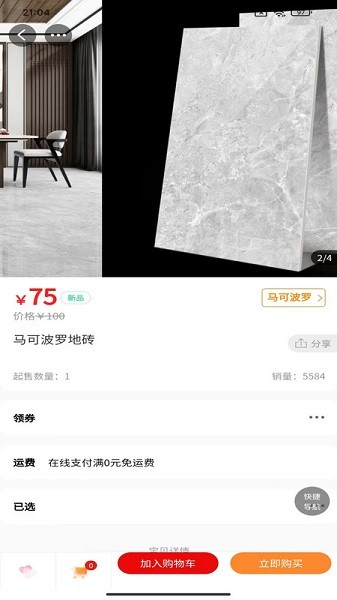 汇华优选手机软件app截图