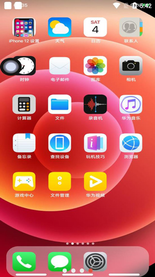 iphone12启动器手机软件app截图