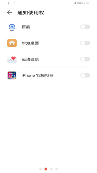 iphone12启动器手机软件app截图