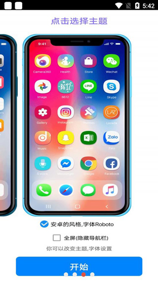 iphone12启动器手机软件app截图