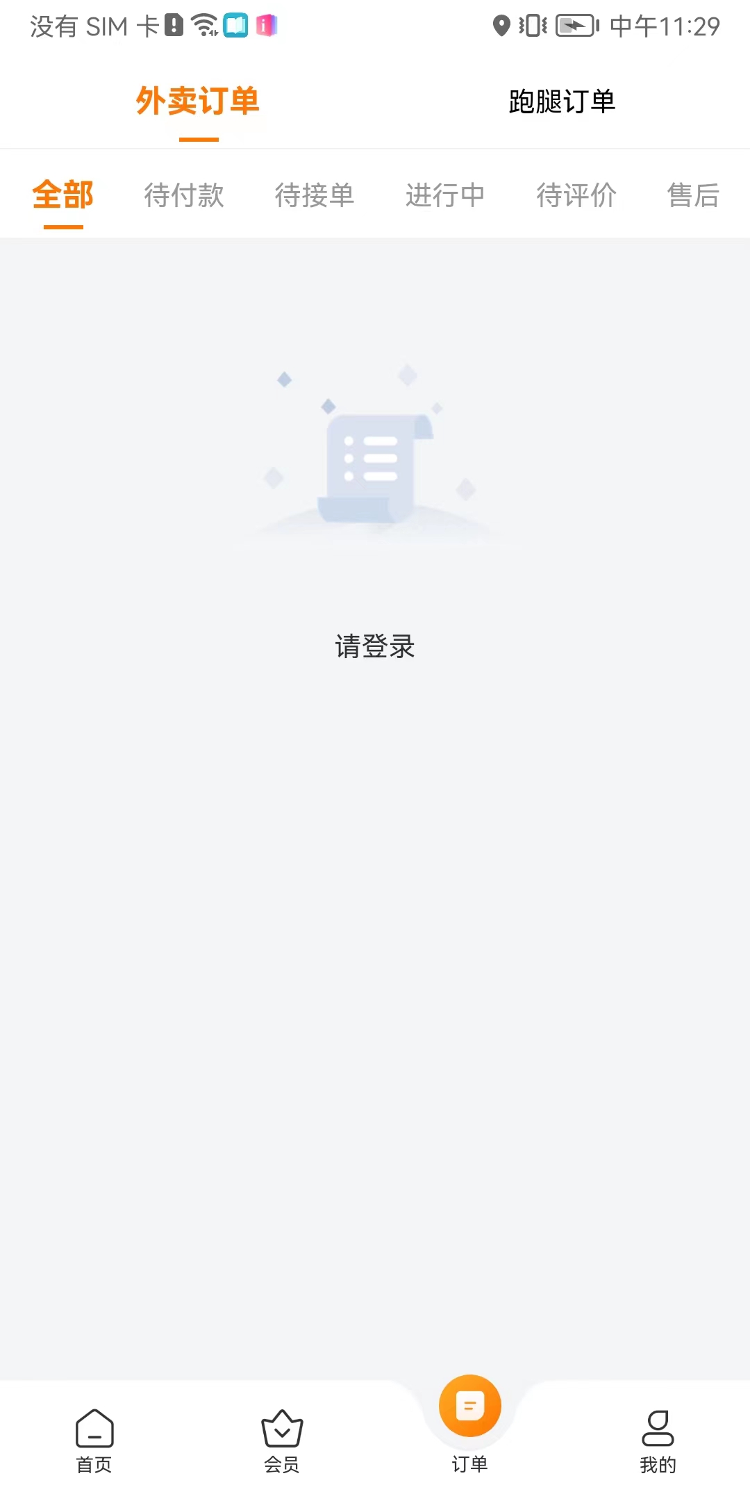 青牛外卖手机软件app截图