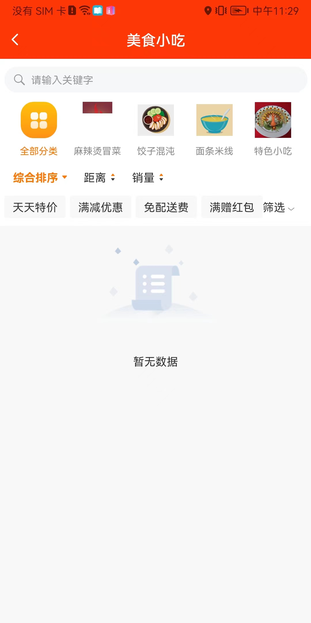 青牛外卖手机软件app截图