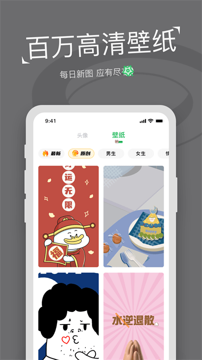 每日表情包制作手机软件app截图