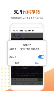 未来编程狮手机软件app截图