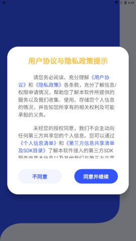 西语翻译手机软件app截图