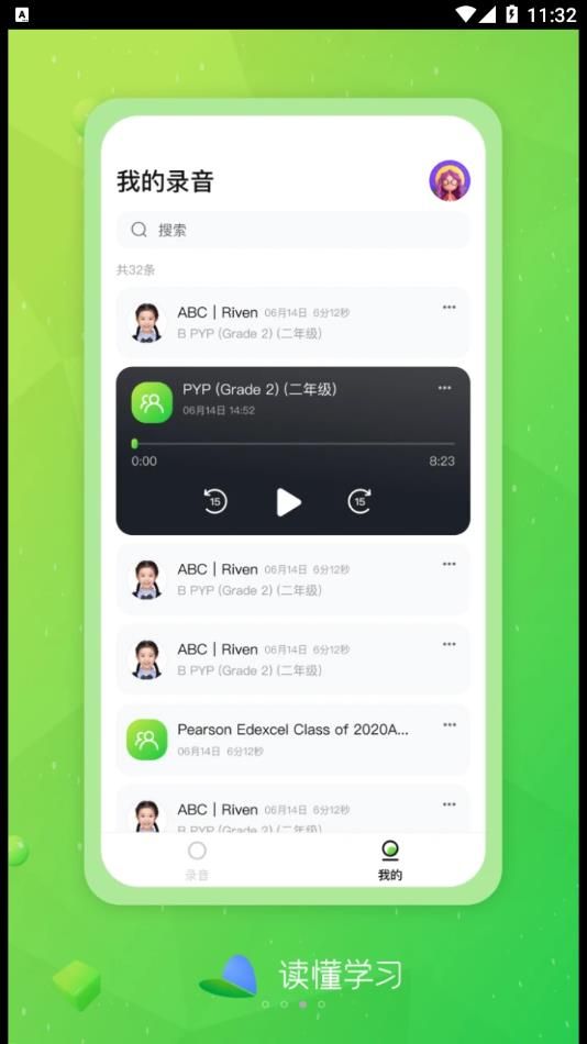 读懂学习手机软件app截图