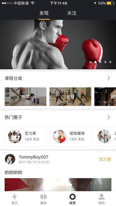 阿狸运动手机软件app截图