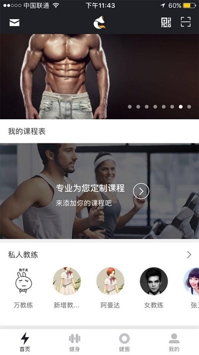 阿狸运动手机软件app截图