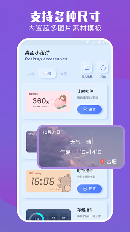 主题组件大全手机软件app截图