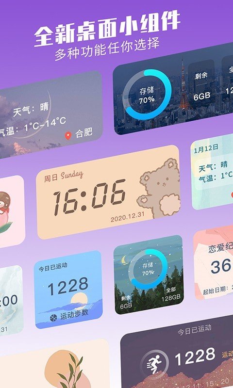 主题组件大全手机软件app截图