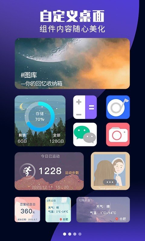 主题组件大全手机软件app截图