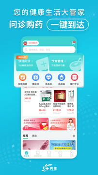 亮健康手机软件app截图