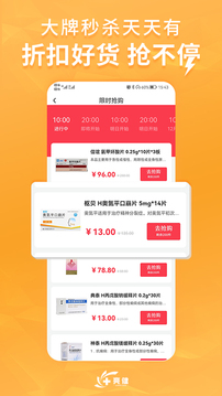 亮健康手机软件app截图