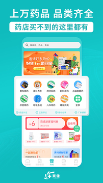 亮健康手机软件app截图