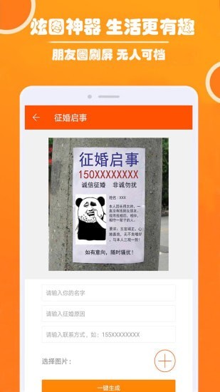 人人P图手机软件app截图