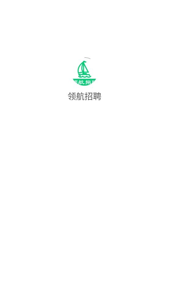 领航招聘网手机软件app截图