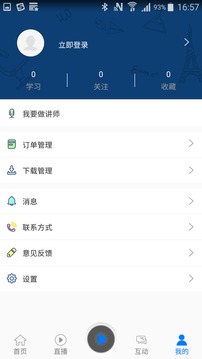 千课万人手机软件app截图