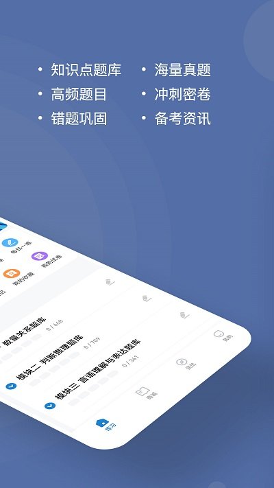 安全工程师练题狗手机软件app截图