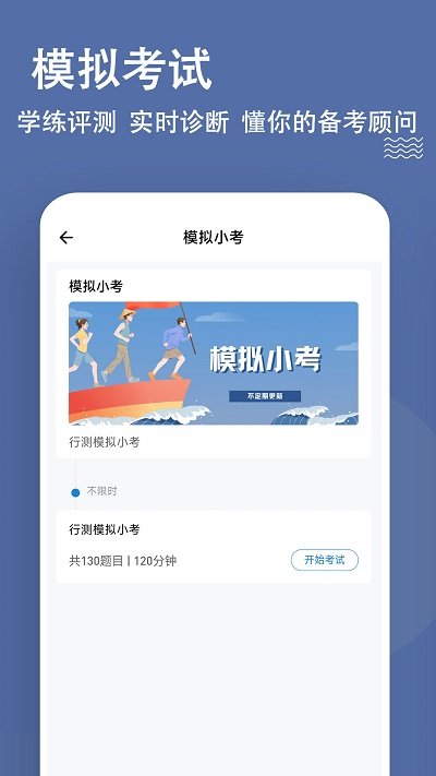 安全工程师练题狗手机软件app截图