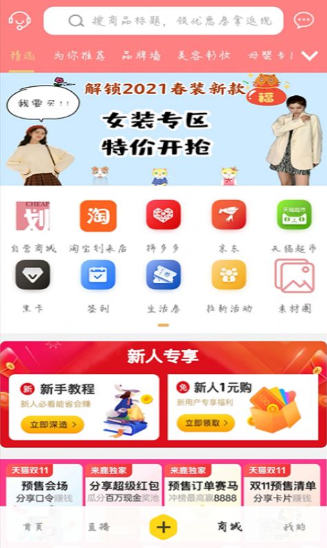 划来手机软件app截图