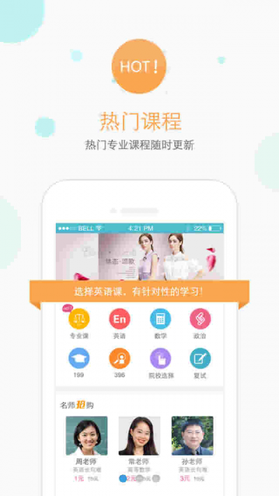 研之家手机软件app截图