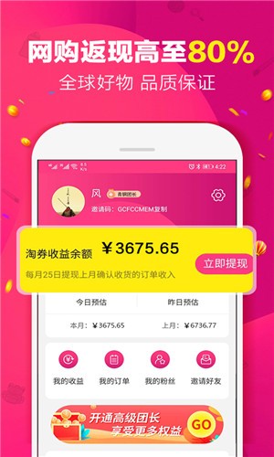 集美有品手机软件app截图