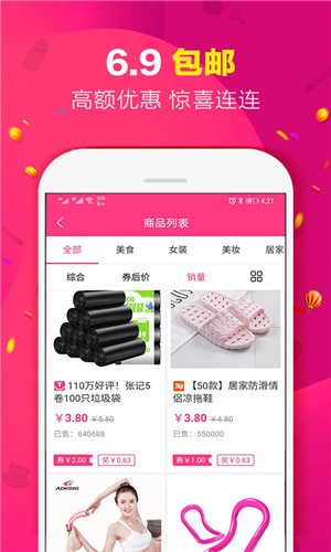 集美有品手机软件app截图