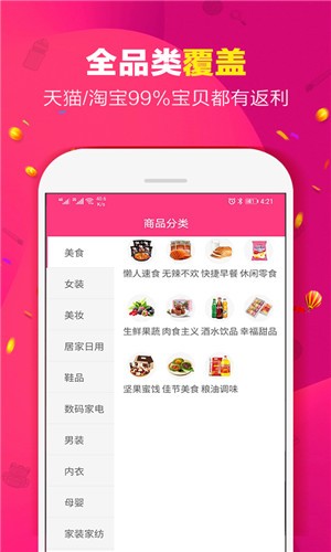 集美有品手机软件app截图