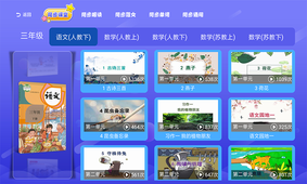 小学英语同步课堂手机软件app截图