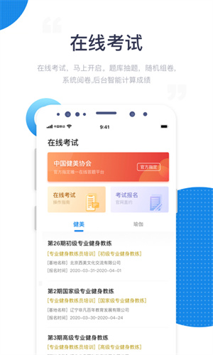 海健身手机软件app截图