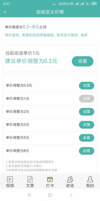 雷暴网手机软件app截图