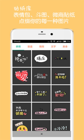 图片文字水印手机软件app截图