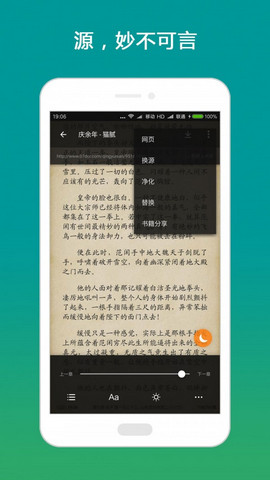 搜书大师去广告版手机软件app截图